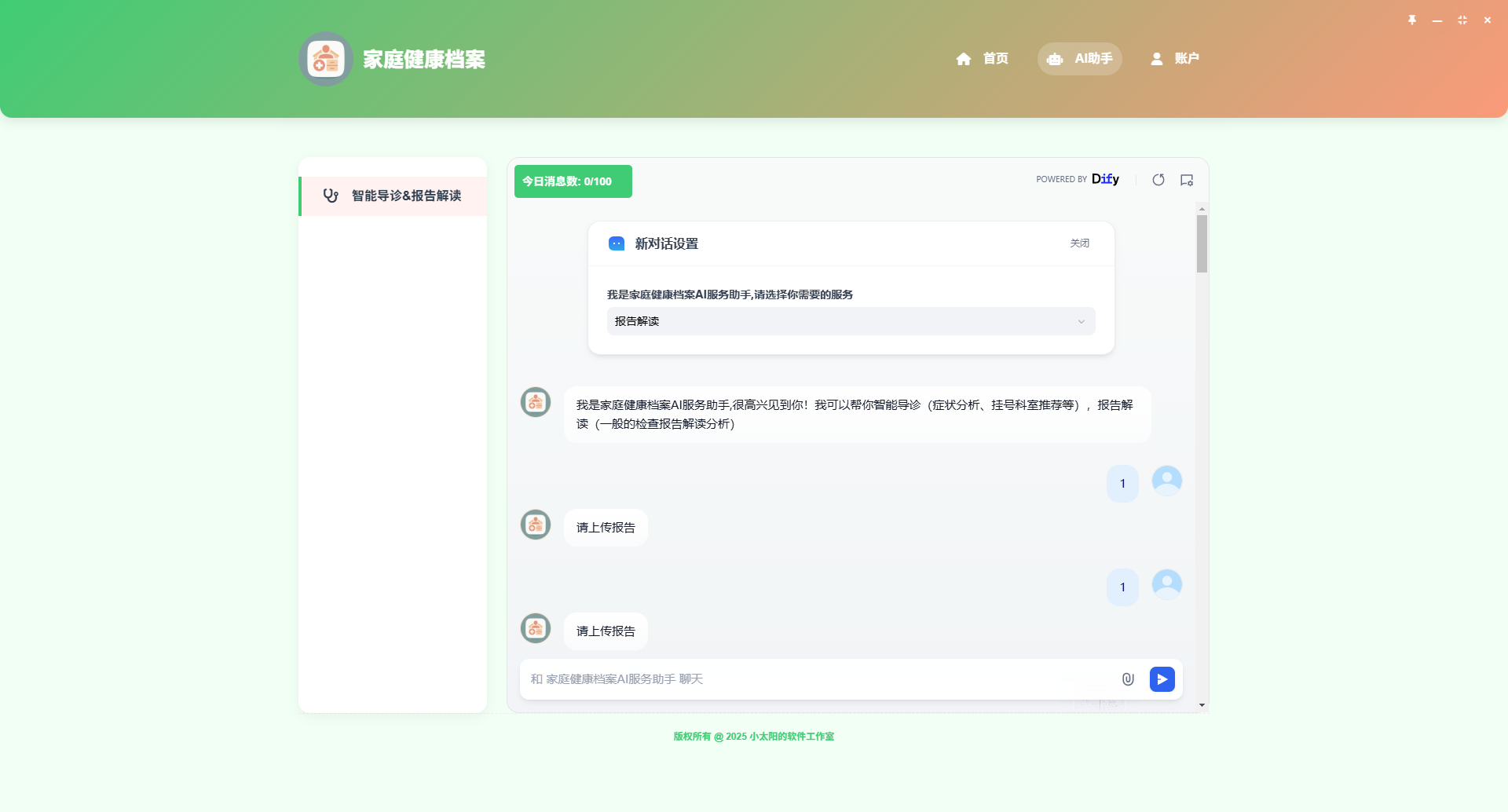 数据管理
